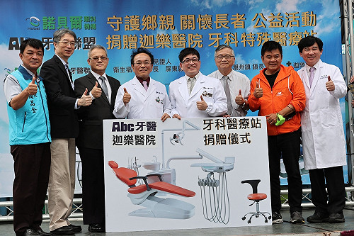 Abc牙醫諾貝爾眼科攜手  提供大潮州民眾特殊醫療服務