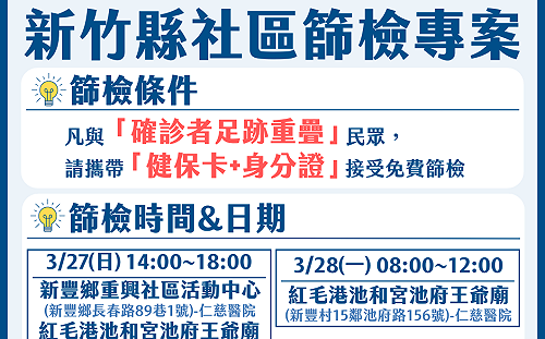 大潭電廠工程群聚  竹縣2個班級28日停課