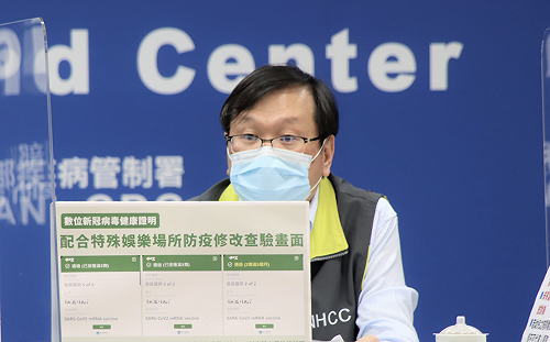 數位健康證明查驗升級！莊人祥：國外接種疫苗補登後也視為有效劑次
