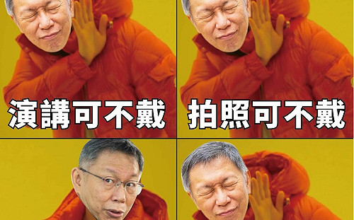 王浩宇爆料在高雄唱歌又沒戴口罩 柯文哲製圖反酸指揮中心防疫規定