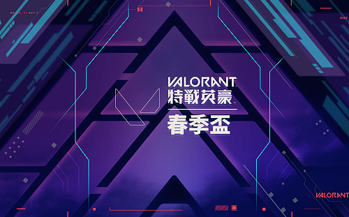 問鼎最強特務！《特戰英豪》春季盃總決賽清明連假登場