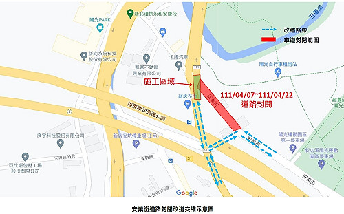 新北安坑輕軌工程自4/7起至4/22日止 請用路人及車輛提早改道行駛