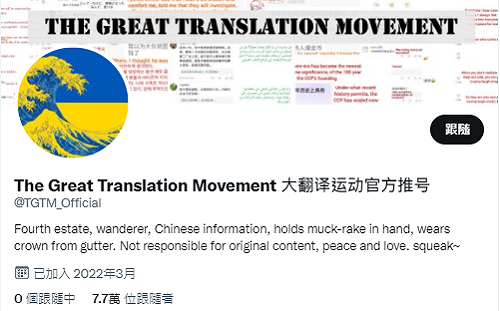 戳破中國大外宣! 「大翻譯運動」管理者曝如何匿名運作避中共報復