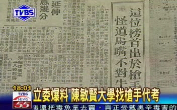 管仁健觀點》為什麼又是東南水泥在惡搞台灣？