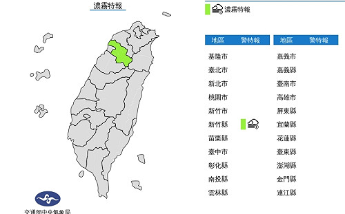 快訊》新竹濃霧特報 能見度不足200公尺