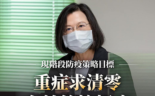 快訊》總統家人確診 蔡英文即起隔離至4月14日再＋７天自主健康管理