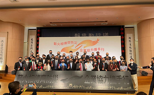 新北市首創企業防災 薪火相傳邁向500家