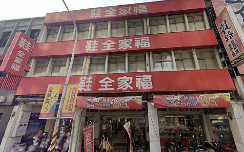 鞋全家福為何屹立不搖？存活關鍵曝