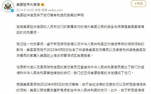 美授權外交人員撤離上海 中國堅稱防疫科學有效