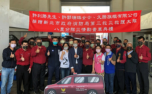 久勝旗幟捐贈新北市消防局災情勘查車 提升八里地區救災能量
