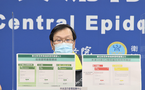 出國注意！數位健康證明成人基礎劑有效期改為270日