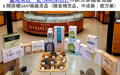 喝「清冠一號」 這類人不適用！招名威警告：恐造成胃悶、腹瀉、乏力