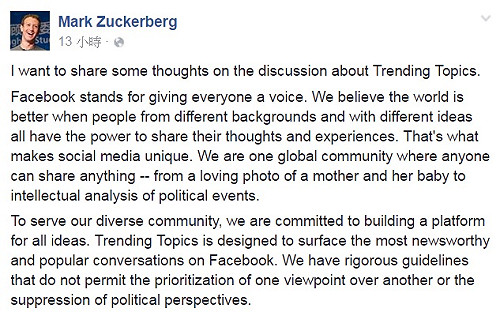 臉書被控操縱熱門話題 祖克柏全面調查