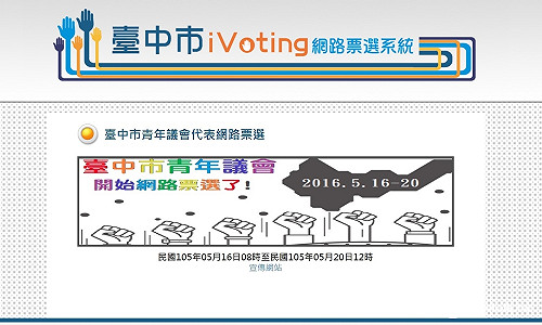 中市青年議會網路票選16日起跑 將選出63位代表