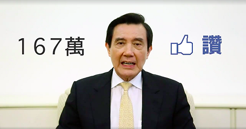 馬英九拍Kuso影片 朝野立委評價不一