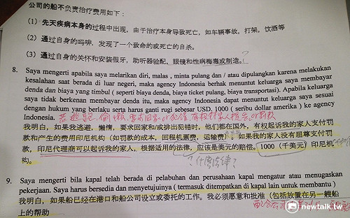 外籍漁工偷懶想回家  竟可罰家屬1千美元
