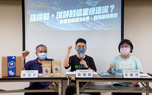 《礦業法》卡關行政院 環團籲1個月內啟動審查完成修法