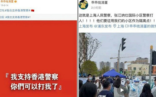 昔聲援港警｢你們可以打我了｣ 如今被上海警打到沒家怒吼：警察打人