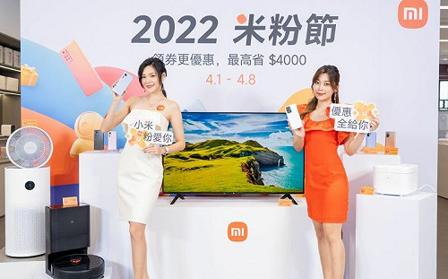 小米推安可場 　4/18登場10點搶券