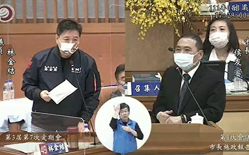 議員林金結質詢新北遭中央苛刻篩劑？侯友宜苦笑以對