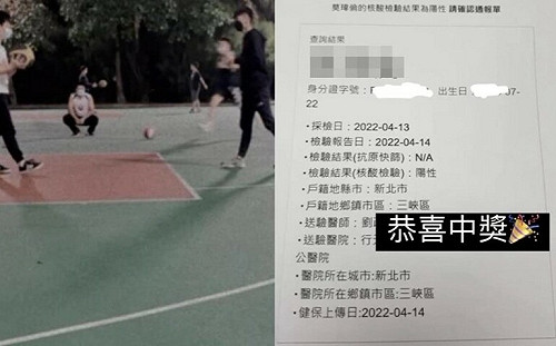 新北確診男外出打球挨罰150萬! 女友自爆｢倒垃圾｣北市府：可處百萬