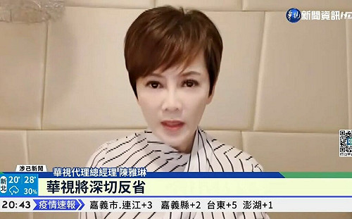 陳雅琳離開主播台 這兩人「報派」公廣董總…