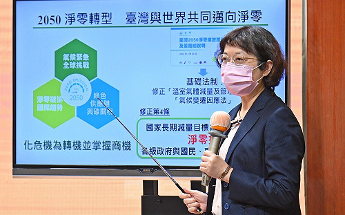 落實2050淨零排放！環保署：「氣候變遷局」4/22成立