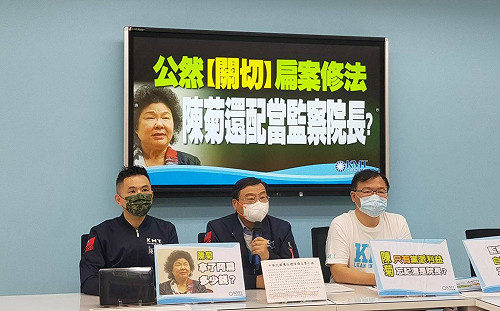 陳菊致電關切國務機要費除罪化 藍委：是不是也收了阿扁貪汙錢？