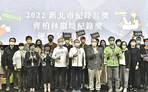 新北市紀錄片獎  13部優選影片揭曉
