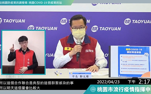 桃園＋527！和碩廠停工5天 鄭文燦預告明恐增逾400例