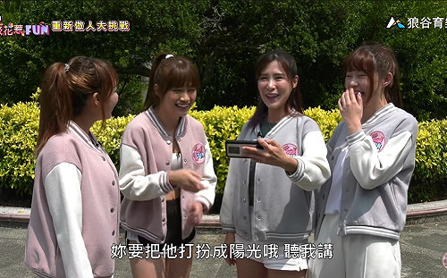 《HELP！女孩花惹FUN》大改造！想跟女神約會先重新做人？