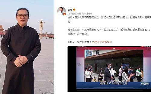 中國封城風水輪流轉到北京？黃安自爆鹽竟賣完了