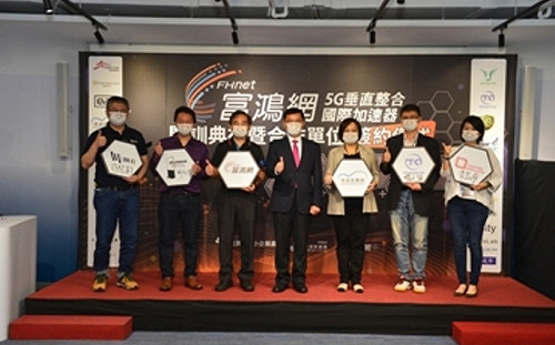 富鴻網加速器12家團隊打造高雄亞灣區5G AIoT新創能量