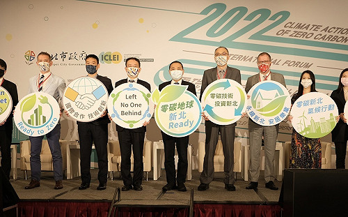 新北舉辦2022零碳城市氣侯行動國際論壇