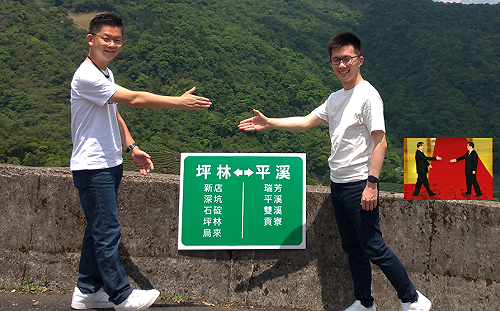 減少「垂直偏鄉」預防極端氣候災變   黃心華、蕭敬嚴提跨區聯合政見