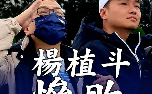 羅智強接班人楊植斗挾高聲量 民調首日卻慘敗