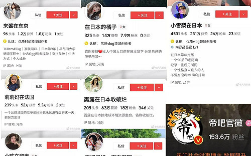 微博強制顯示IP位置 四叉貓 : 帝吧出征在台灣 自稱旅外網紅也被抓包