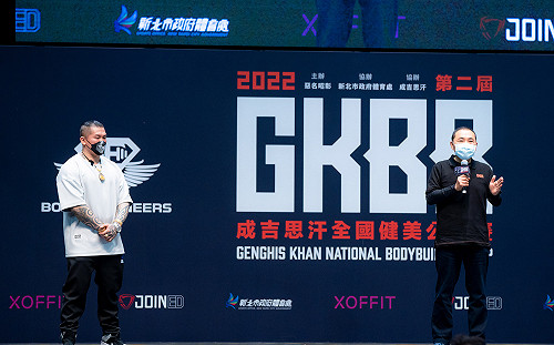 第2屆成吉思汗全國健美公開賽登場  侯友宜偕館長推廣健身