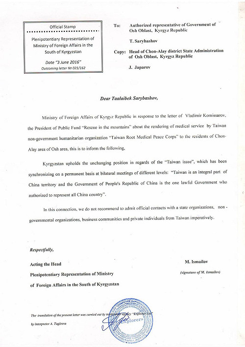 「一中」發酵！路竹會成立21年首次義診遭拒