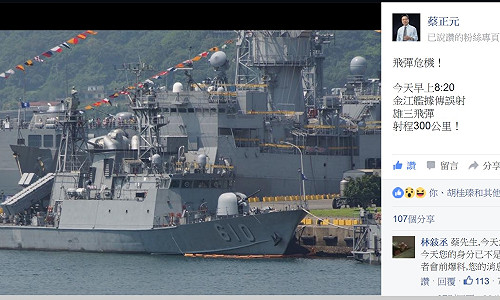 林全9點多才知飛彈誤射 竟比蔡正元還晚