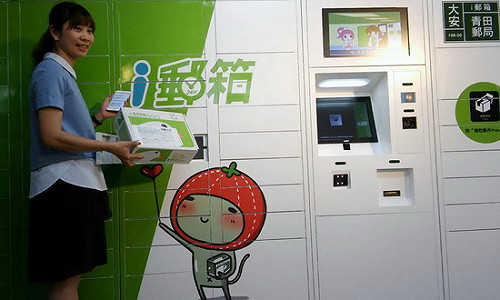 網購新選擇  郵局推i郵箱取貨更便利