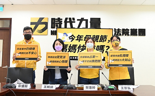 高物價高房價與停課亂象　王婉諭：媽媽快樂不起來