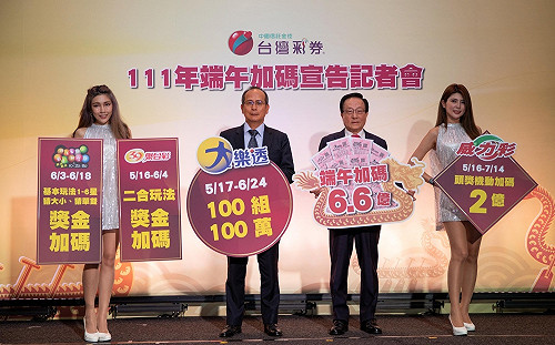 歷年第2高！台彩端午加碼6.6億元  大樂透加開100組百萬紅包