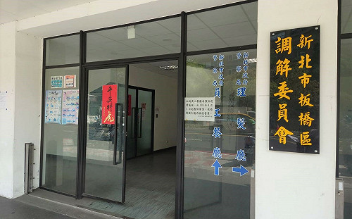 解決寵物消費糾紛 新北動保處與板橋調解會攜手合作