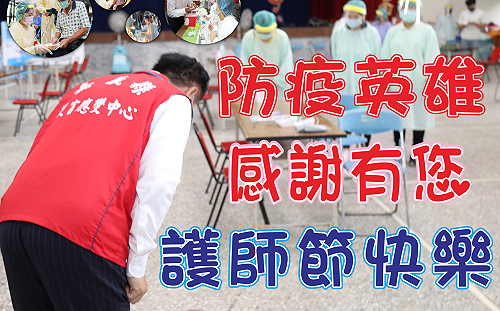 護理節前夕 嘉義縣市新增首度破500例