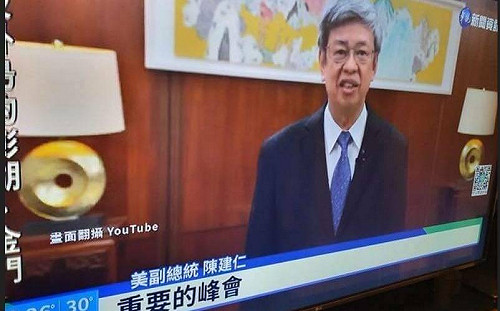 華視七度出包！ 陳建仁變「美副總統」 網：下次就是美國總統蔡EE