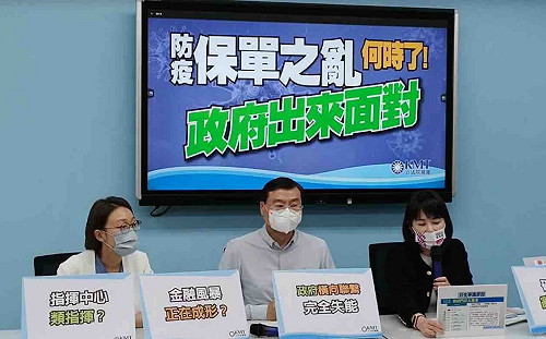 防疫保單之亂何時了？國民黨團要求行政院1個月內出面協調