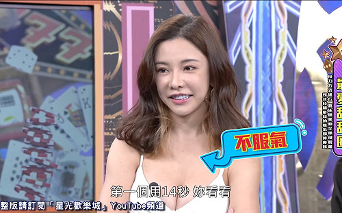 《星光歡樂城》孟橙老師大秀翹臀 苡萱不甘示弱要求特寫