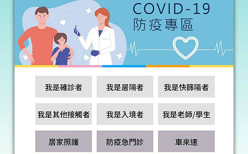 北市成立防疫專區 柯：每個人少打通電話 可把時間省下做更多事