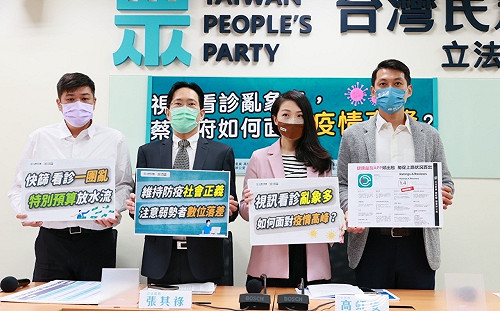 批健康益友APP難用、視訊看診亂象多 民眾黨籲：整合現有平台